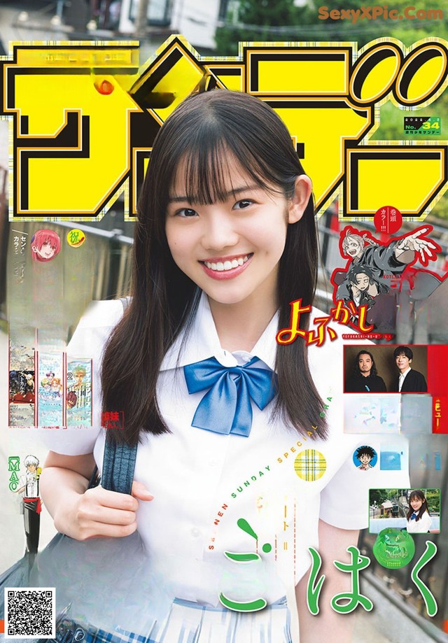 Kohaku Shida 志田こはく, Shonen Sunday 2022 No.34 (週刊少年サンデー 2022年34号) No.5f8037